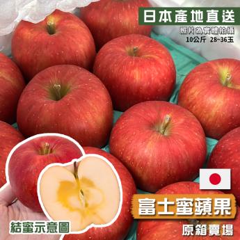 【預購-2024年12月中出貨】日本青森陽光蜜富士蘋果｜特選等級｜20-40玉｜10公斤原裝箱