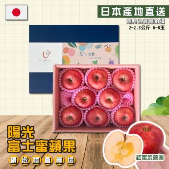 【預購-2024年12月中出貨】日本青森陽光蜜富士蘋果｜特選等級｜6-8玉｜提繩禮盒